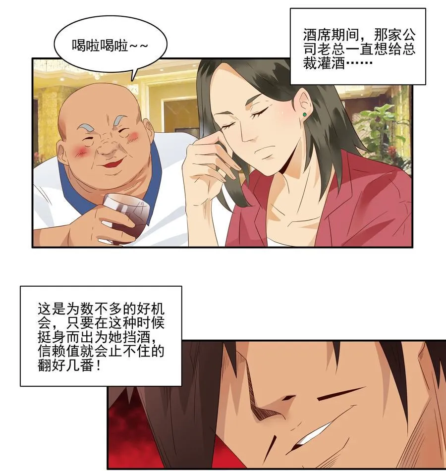 1764 潜伏任务 第8页