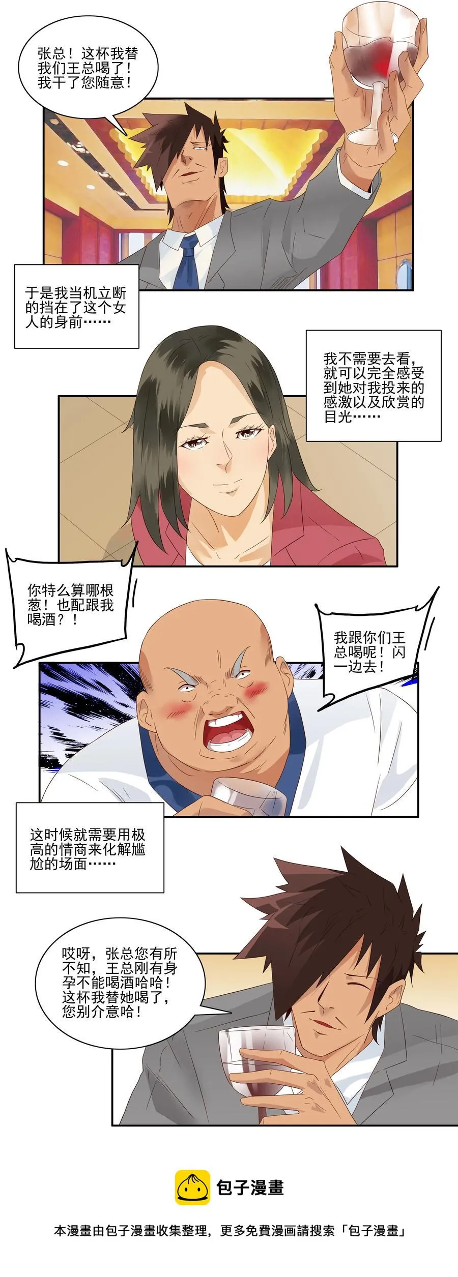 1764 潜伏任务 第9页