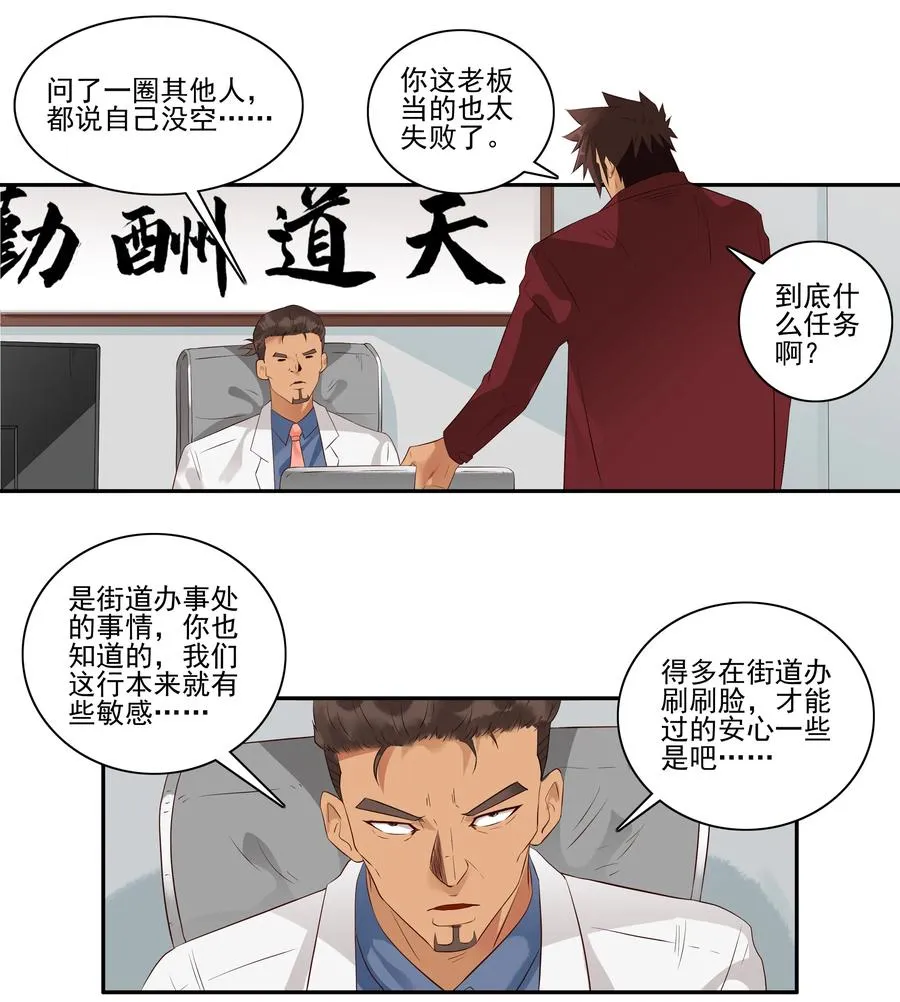 1765 剃刀骑士① 第2页