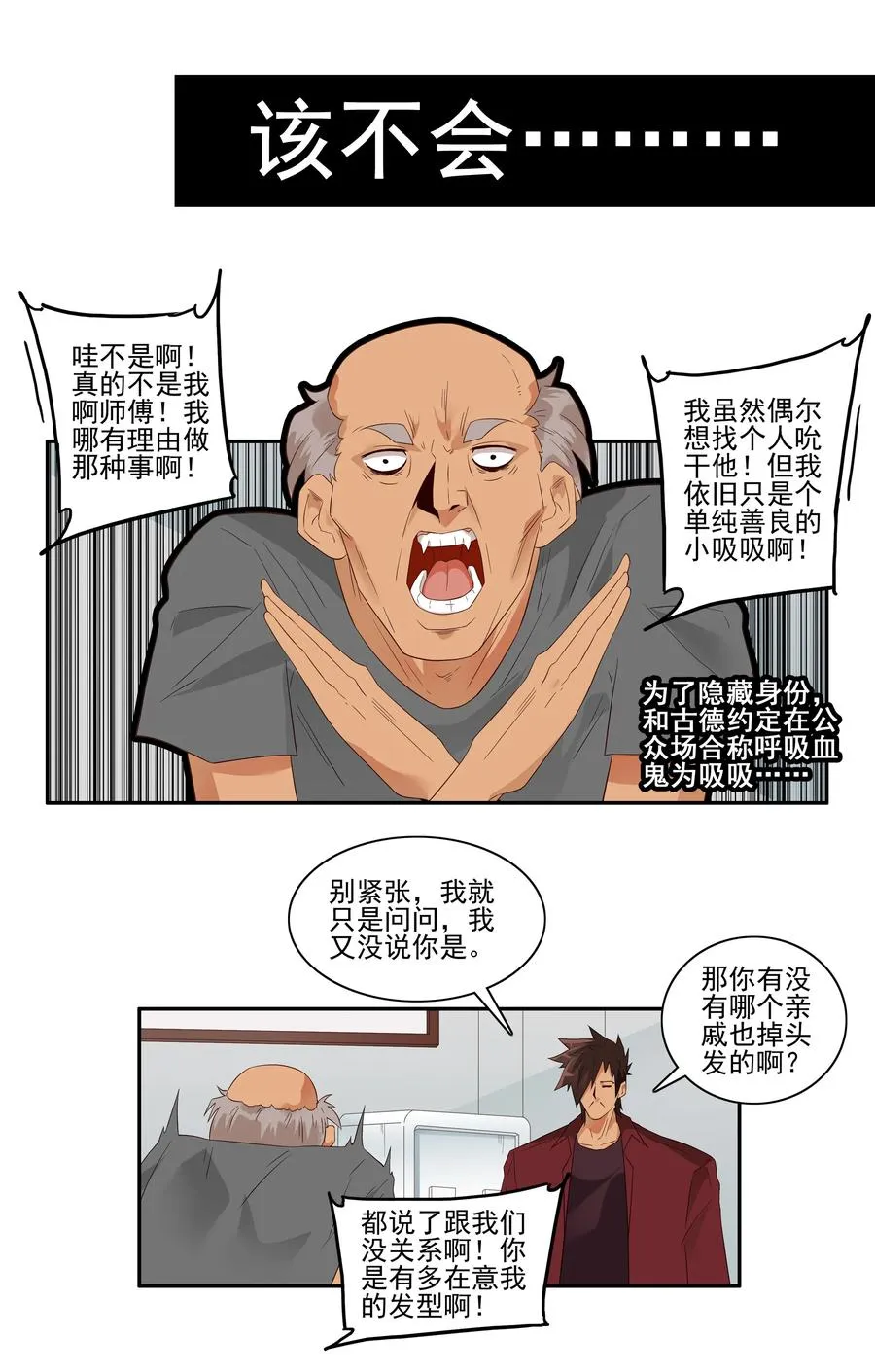 1765 剃刀骑士① 第6页