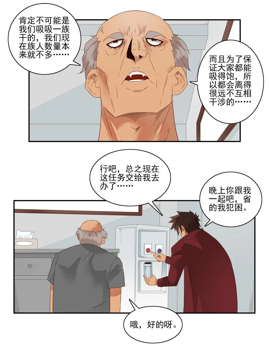 1765 剃刀骑士① 第7页