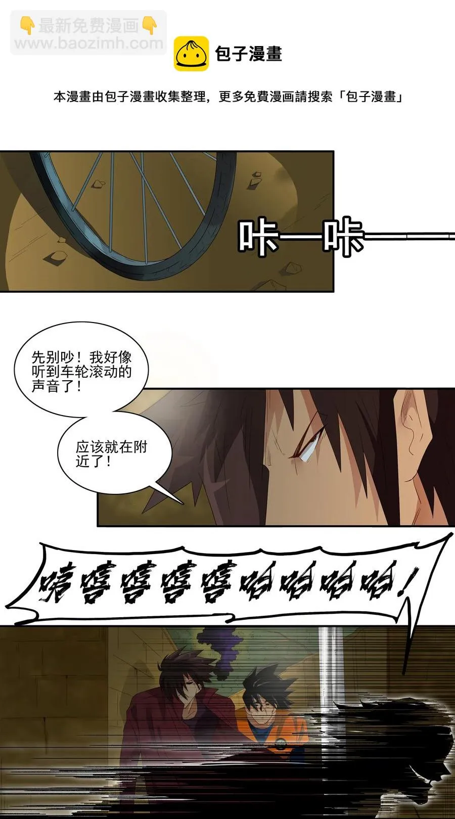 1765 剃刀骑士① 第9页