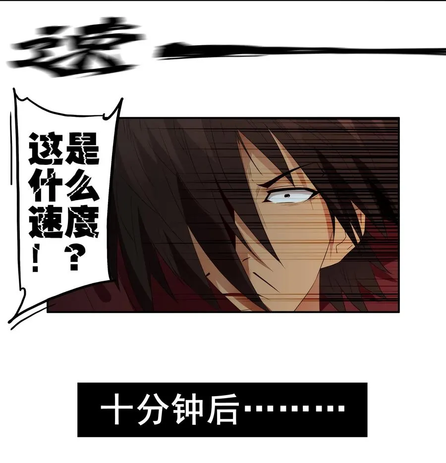 1765 剃刀骑士① 第10页