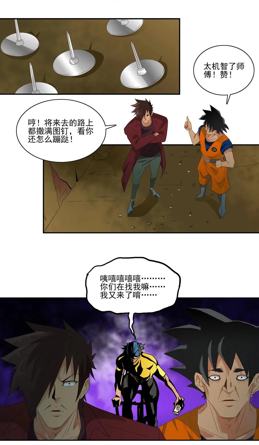 1765 剃刀骑士① 第11页