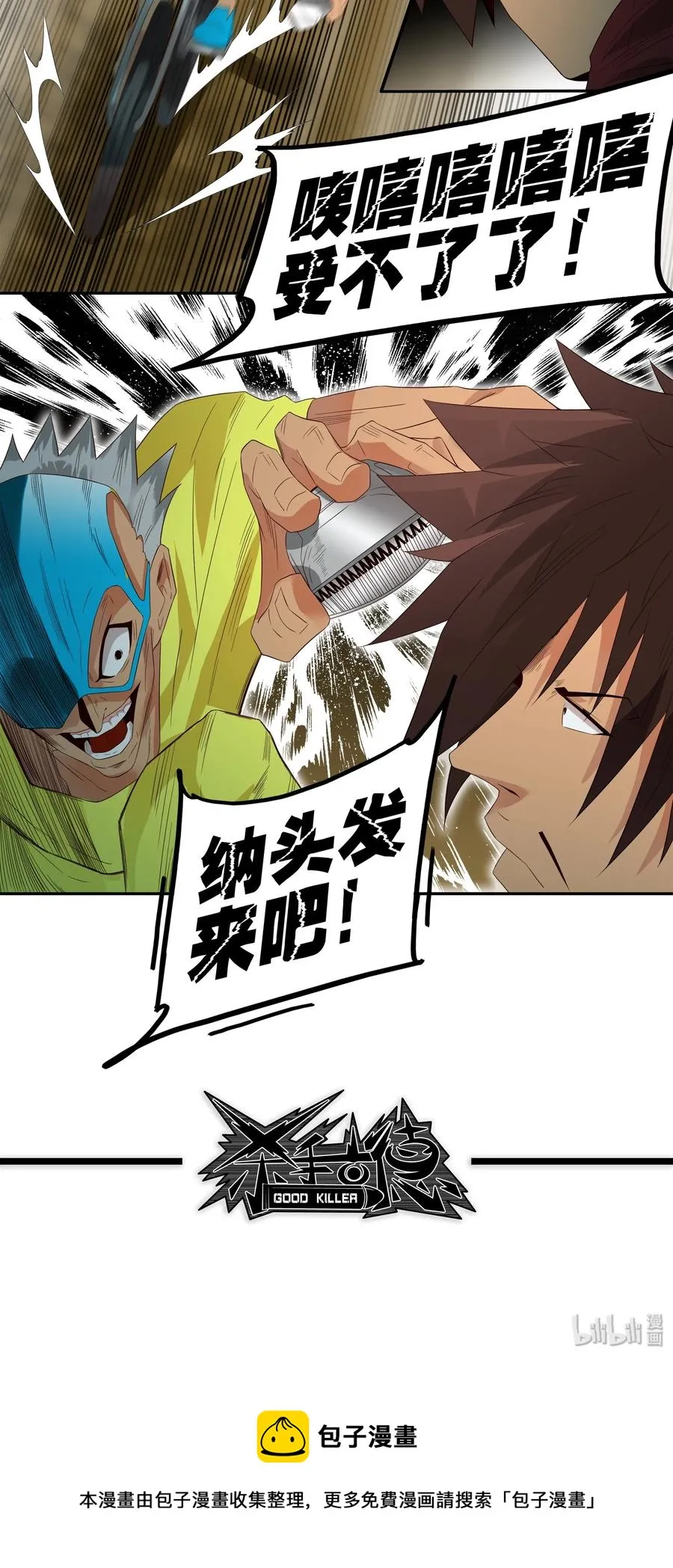1765 剃刀骑士① 第13页