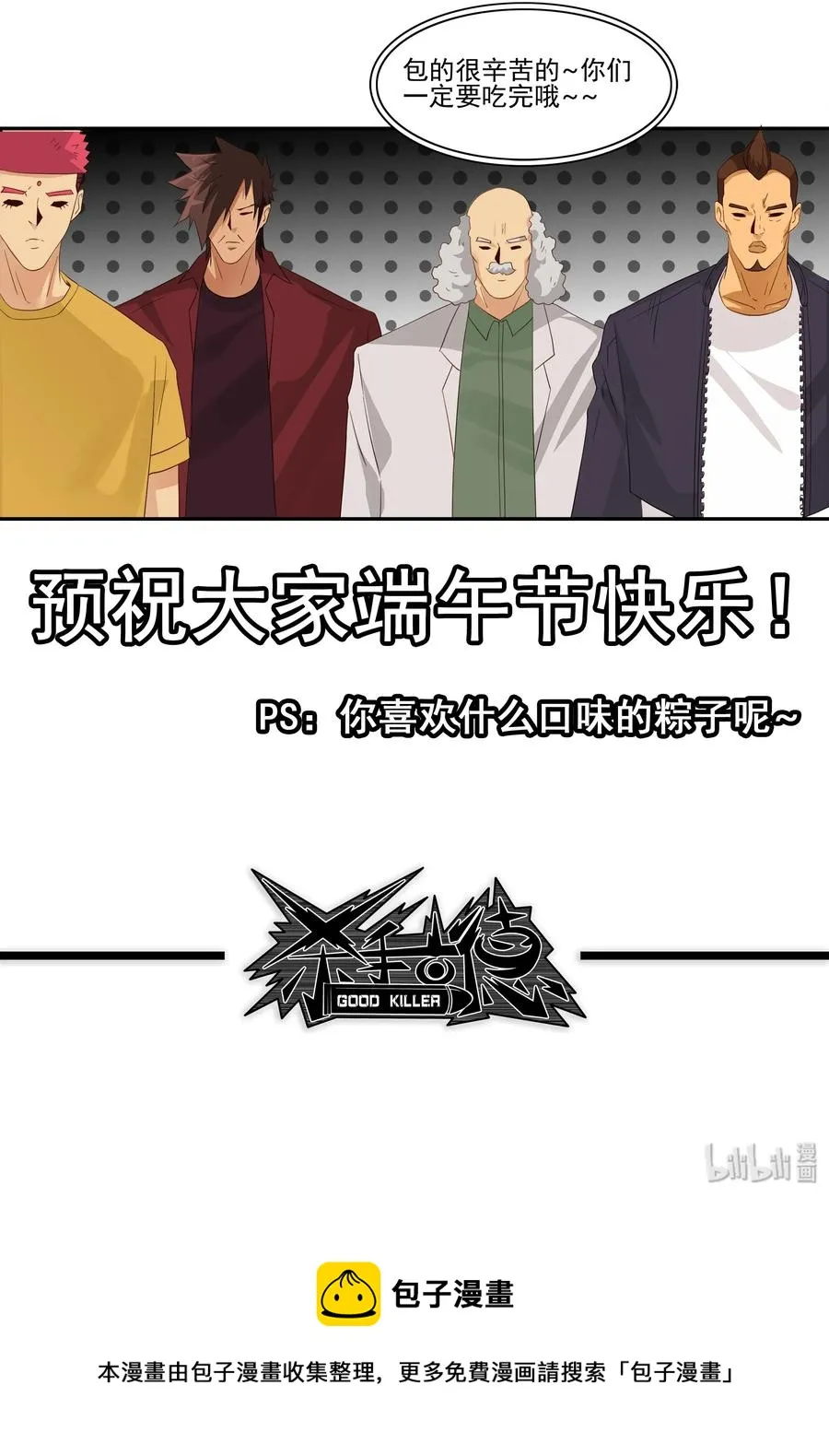 1766 粽子的口味 第11页