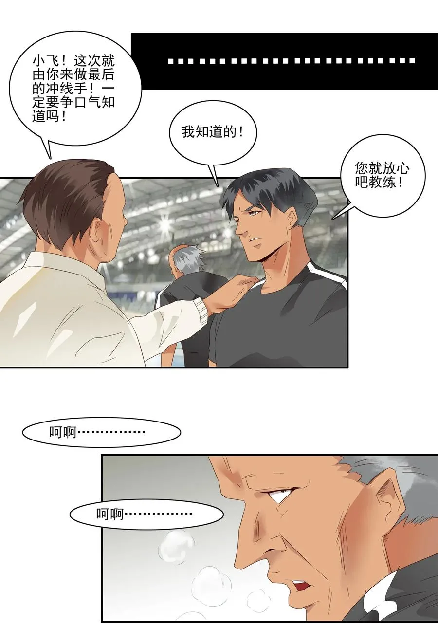1768 剃刀骑士③ 第2页
