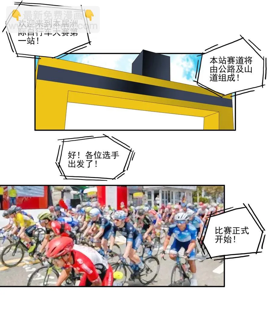 1768 剃刀骑士③ 第3页