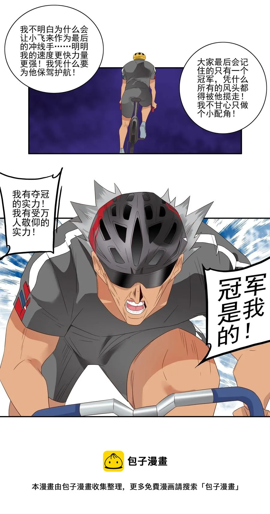 1768 剃刀骑士③ 第5页