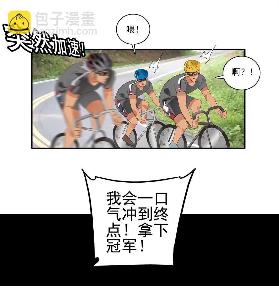 1768 剃刀骑士③ 第6页