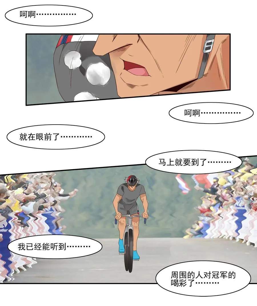 1768 剃刀骑士③ 第7页