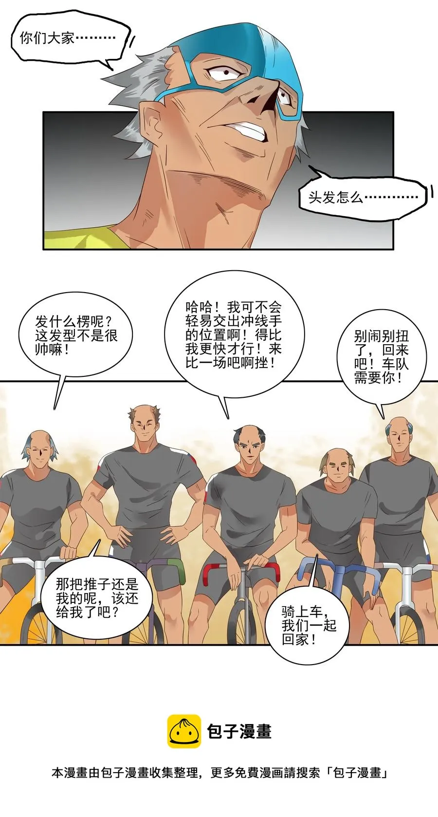 1768 剃刀骑士③ 第13页
