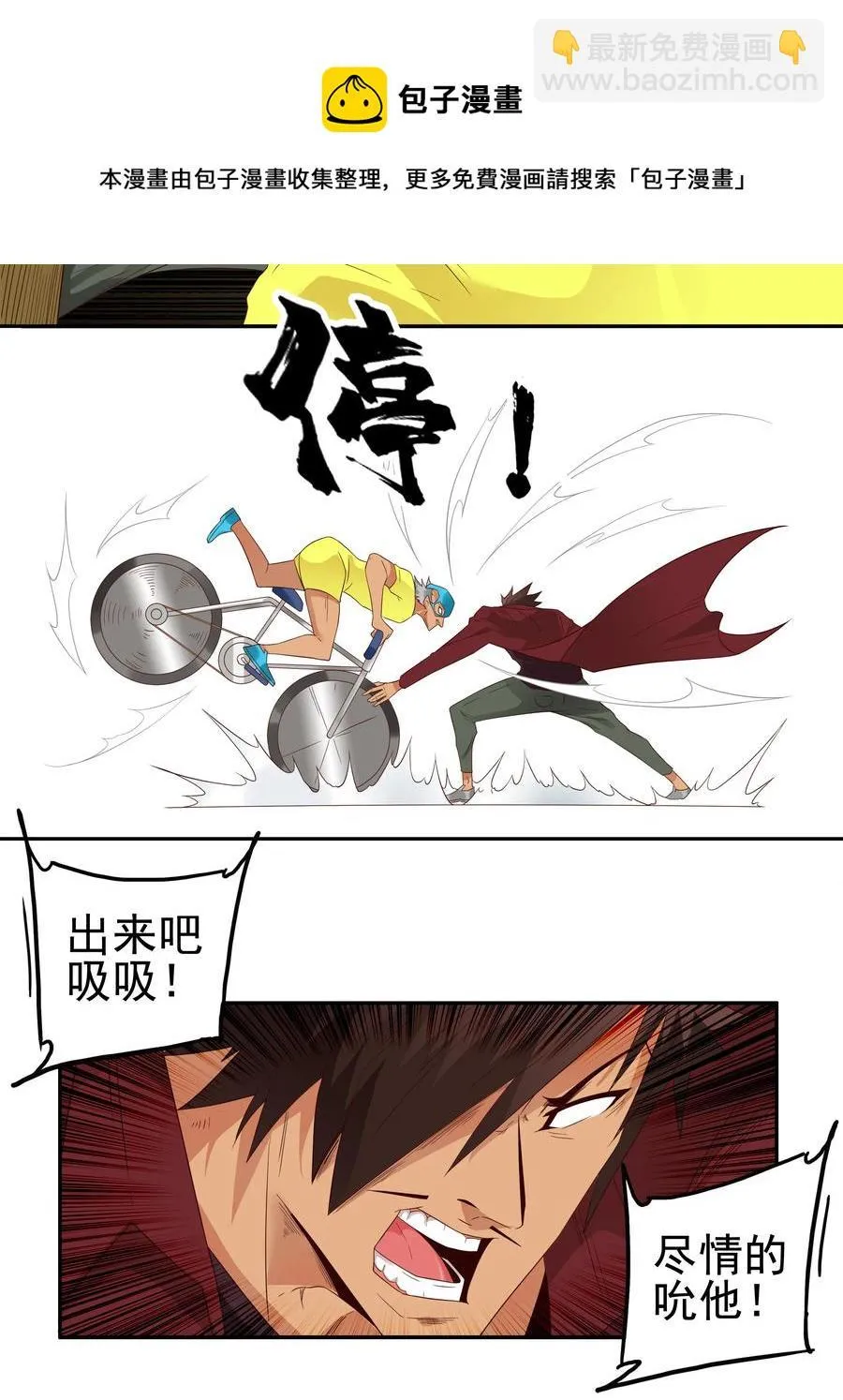 1767 剃刀骑士② 第9页