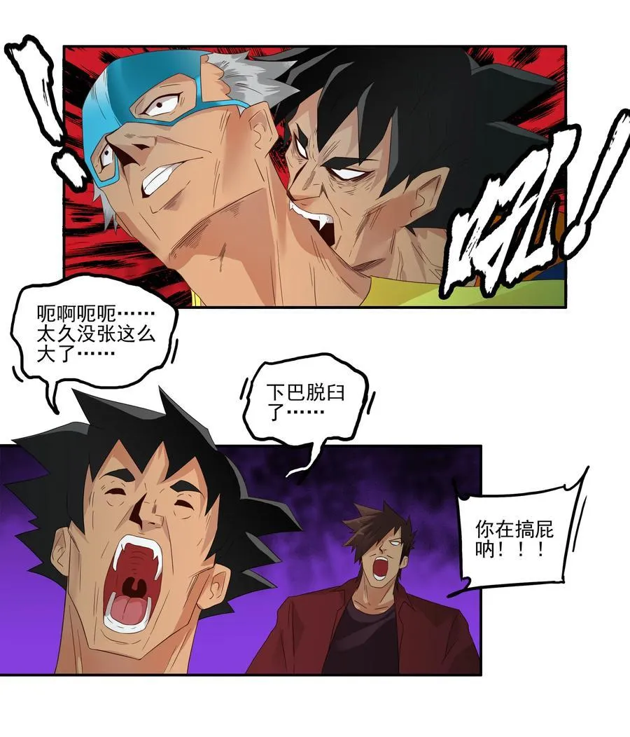 1767 剃刀骑士② 第10页