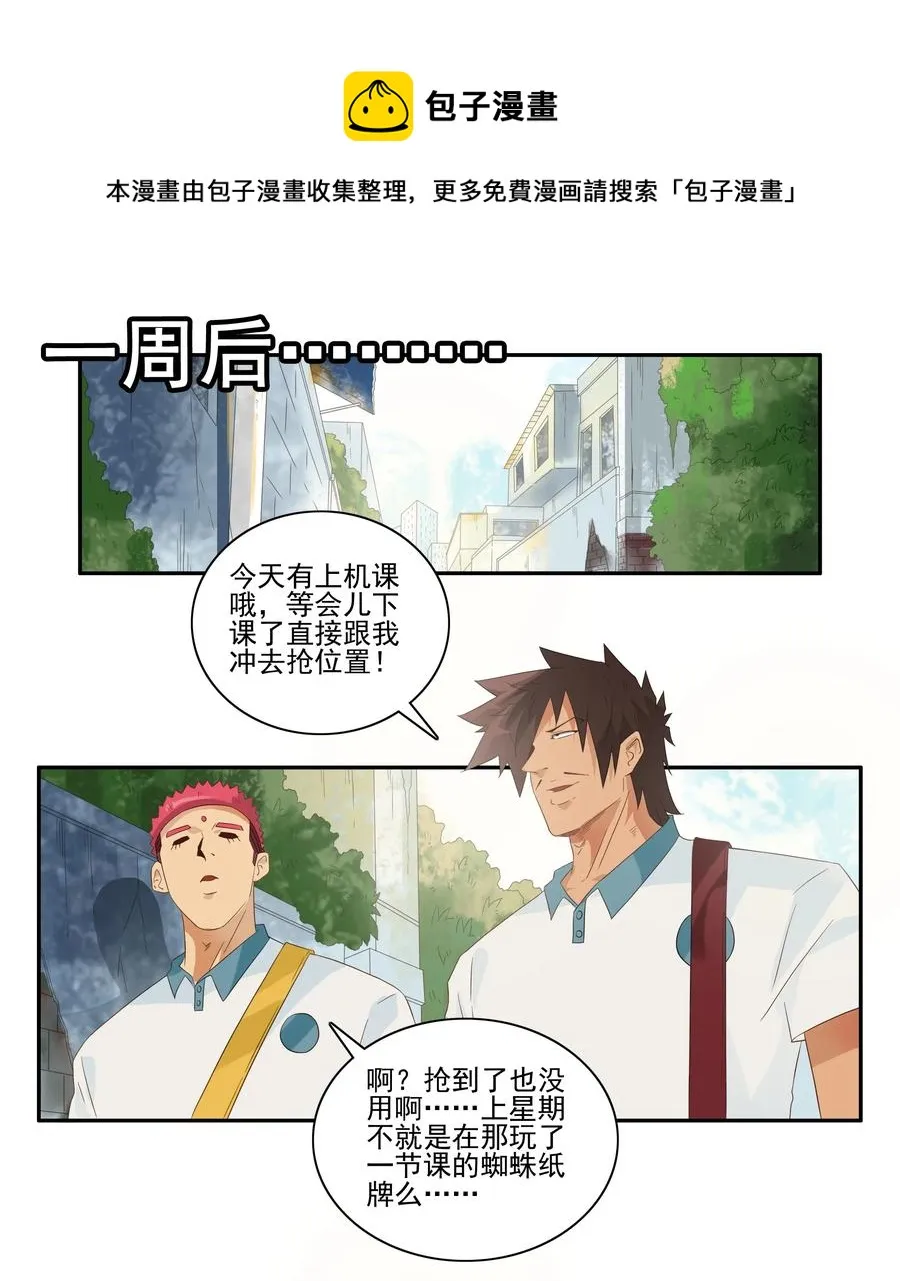 1769 上机课 第5页