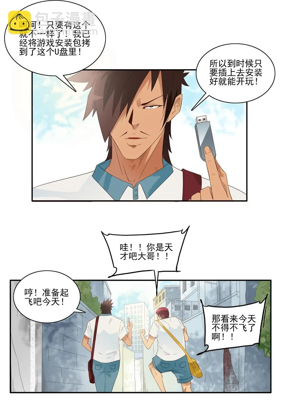 1769 上机课 第7页