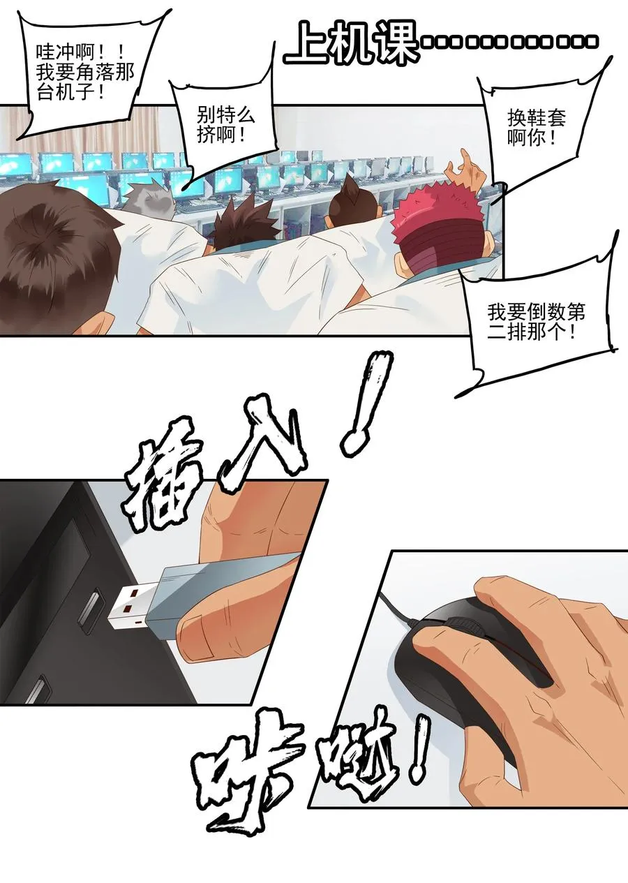 1769 上机课 第8页