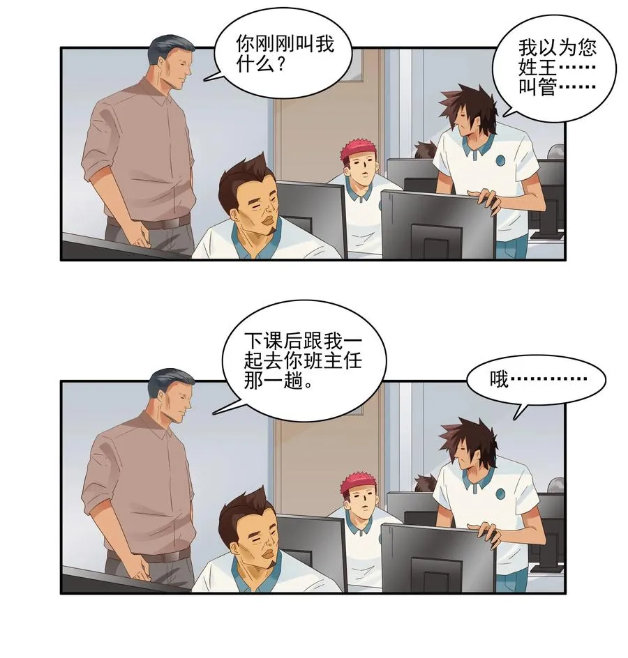 1769 上机课 第11页