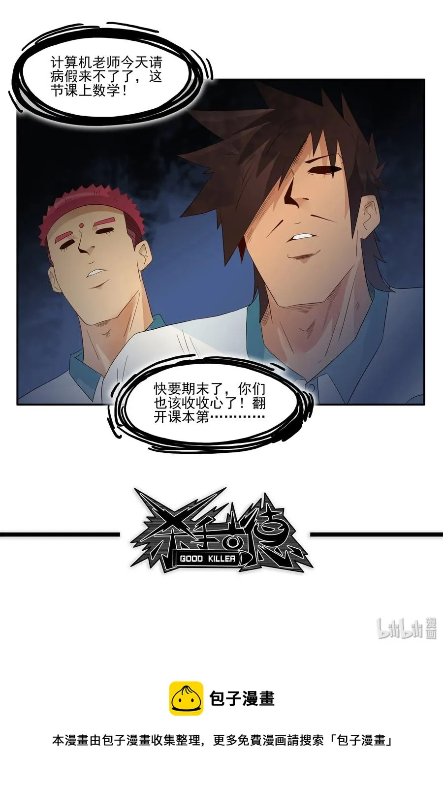 1769 上机课 第14页