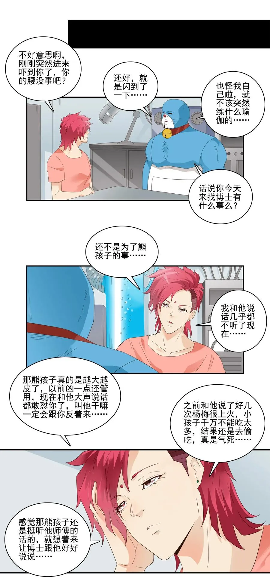 1770 体验含片 第4页