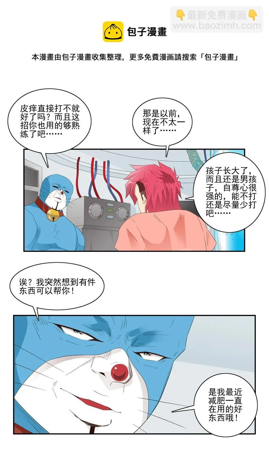 1770 体验含片 第5页