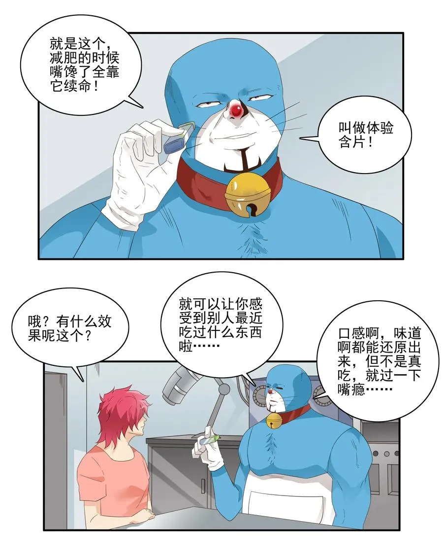 1770 体验含片 第6页