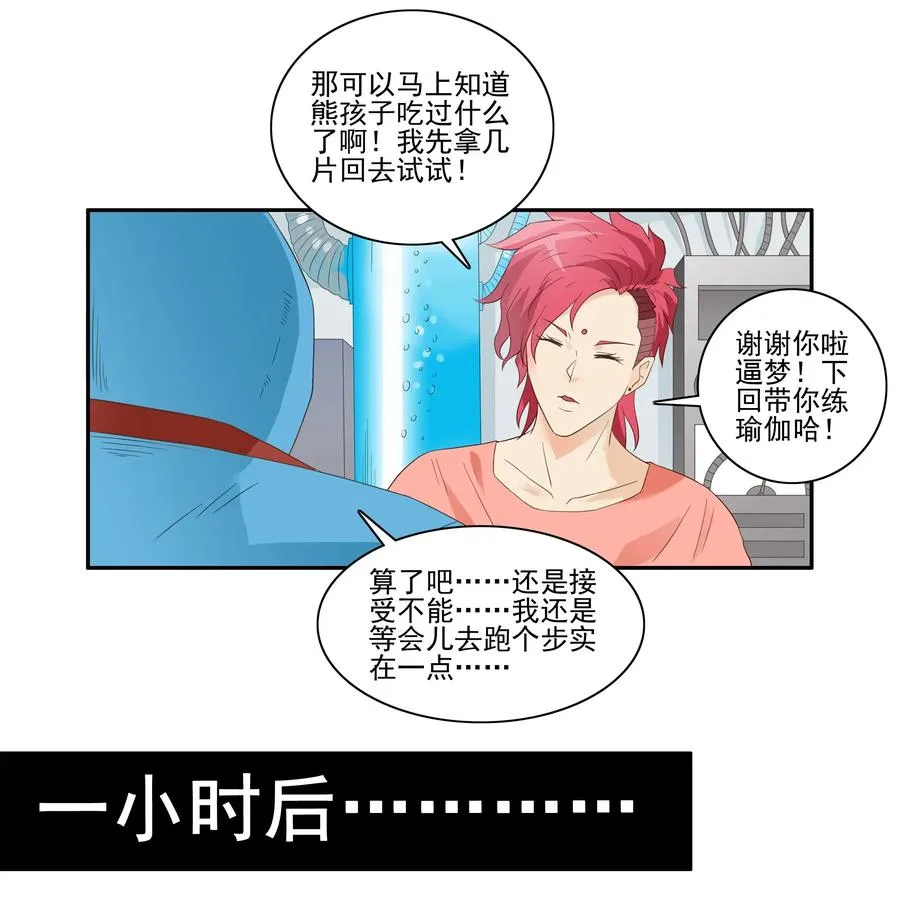 1770 体验含片 第7页