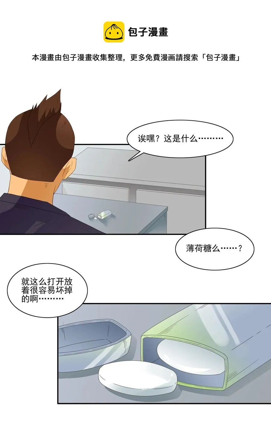 1770 体验含片 第9页