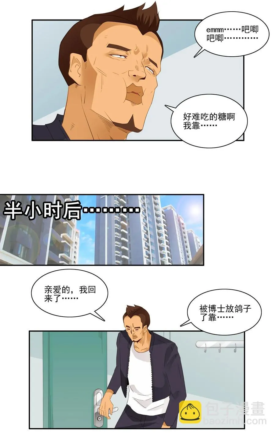 1770 体验含片 第10页