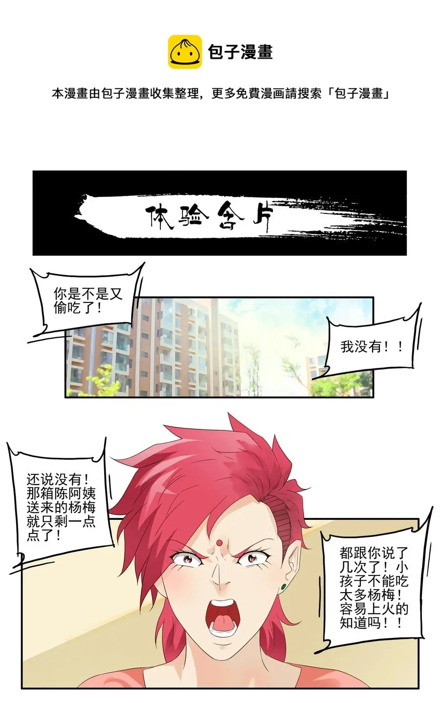 1771 作弊大作战 第1页