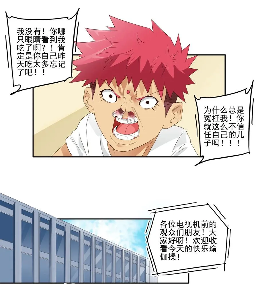 1771 作弊大作战 第2页