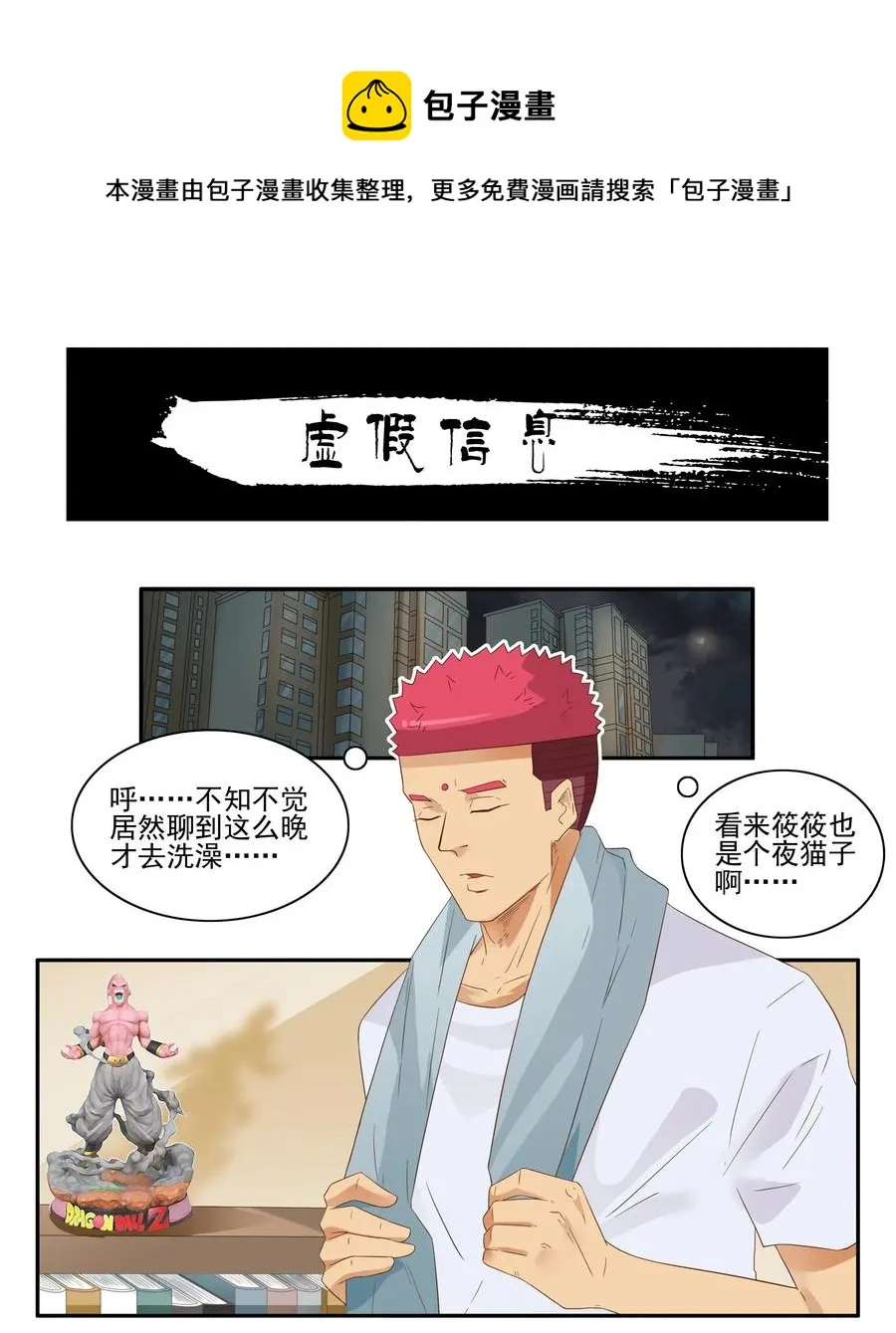 1772 虚假信息 第1页