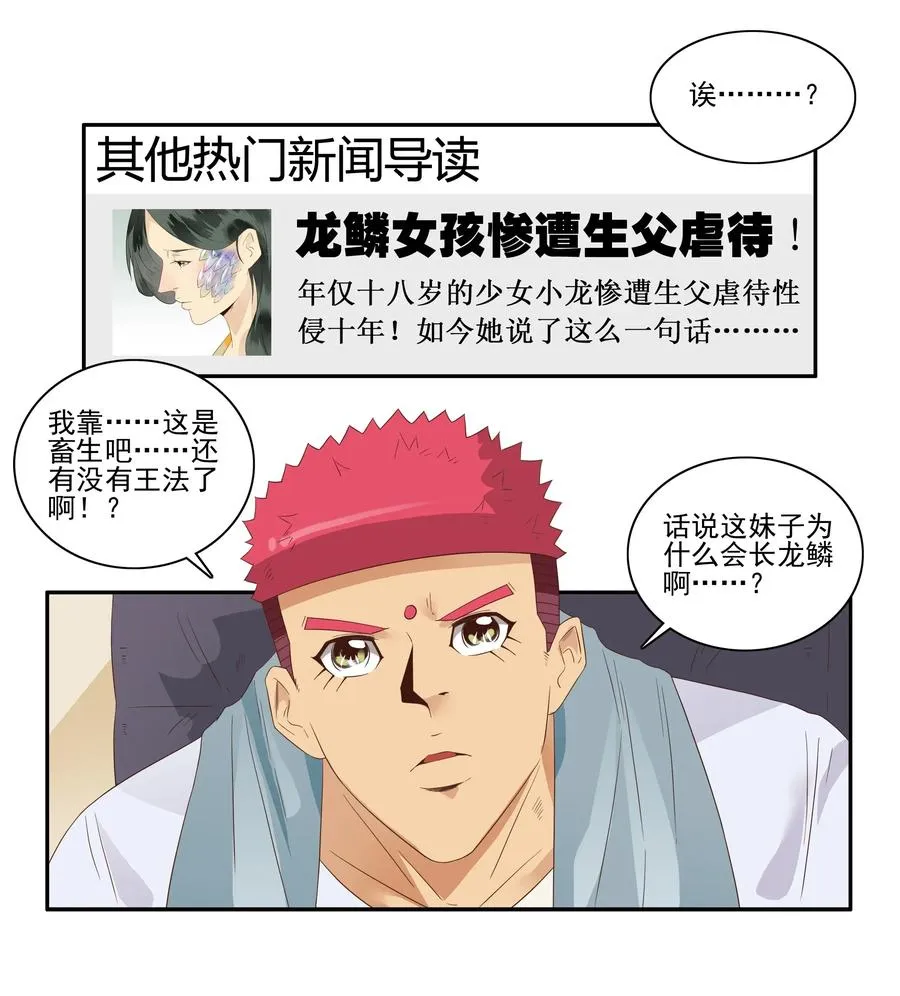 1772 虚假信息 第4页