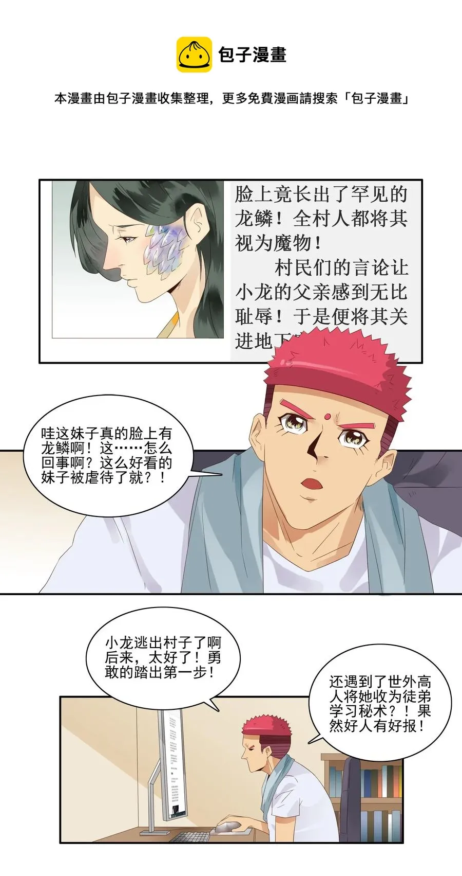 1772 虚假信息 第5页