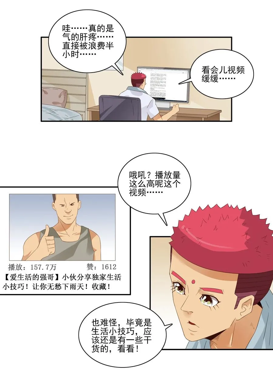1772 虚假信息 第7页