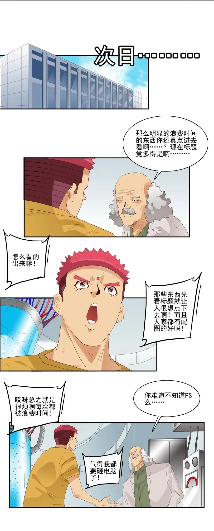 1772 虚假信息 第10页