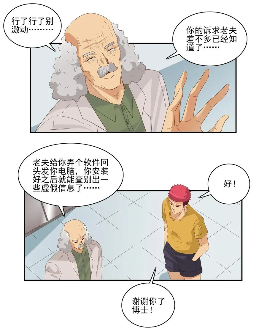 1772 虚假信息 第11页