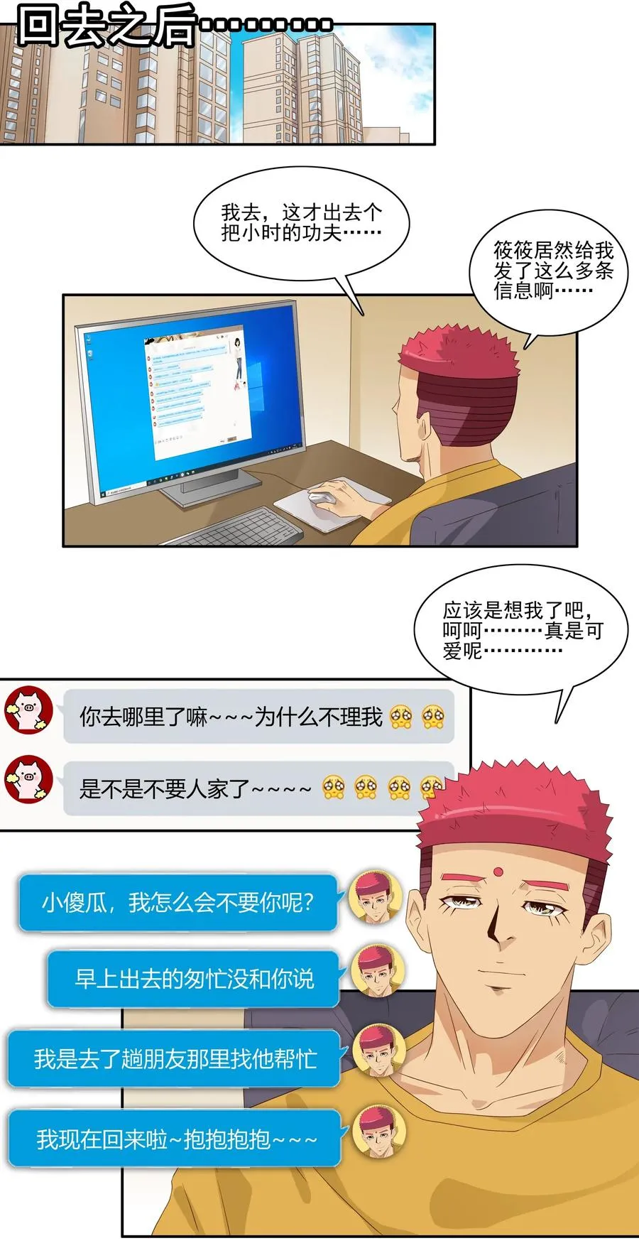1772 虚假信息 第12页