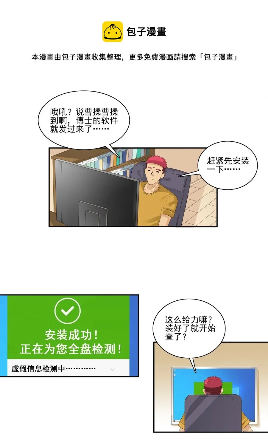 1772 虚假信息 第13页