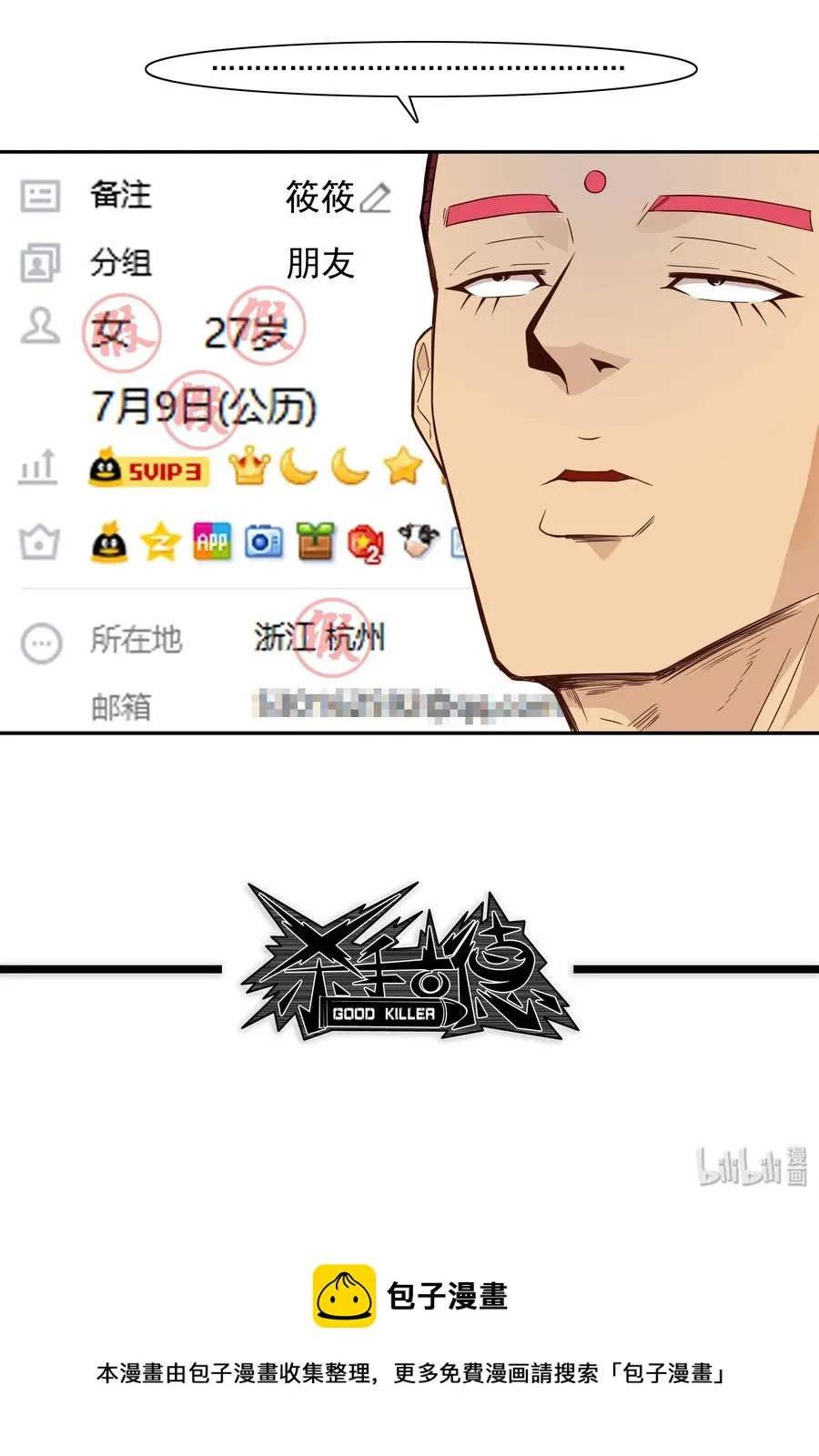 1772 虚假信息 第14页