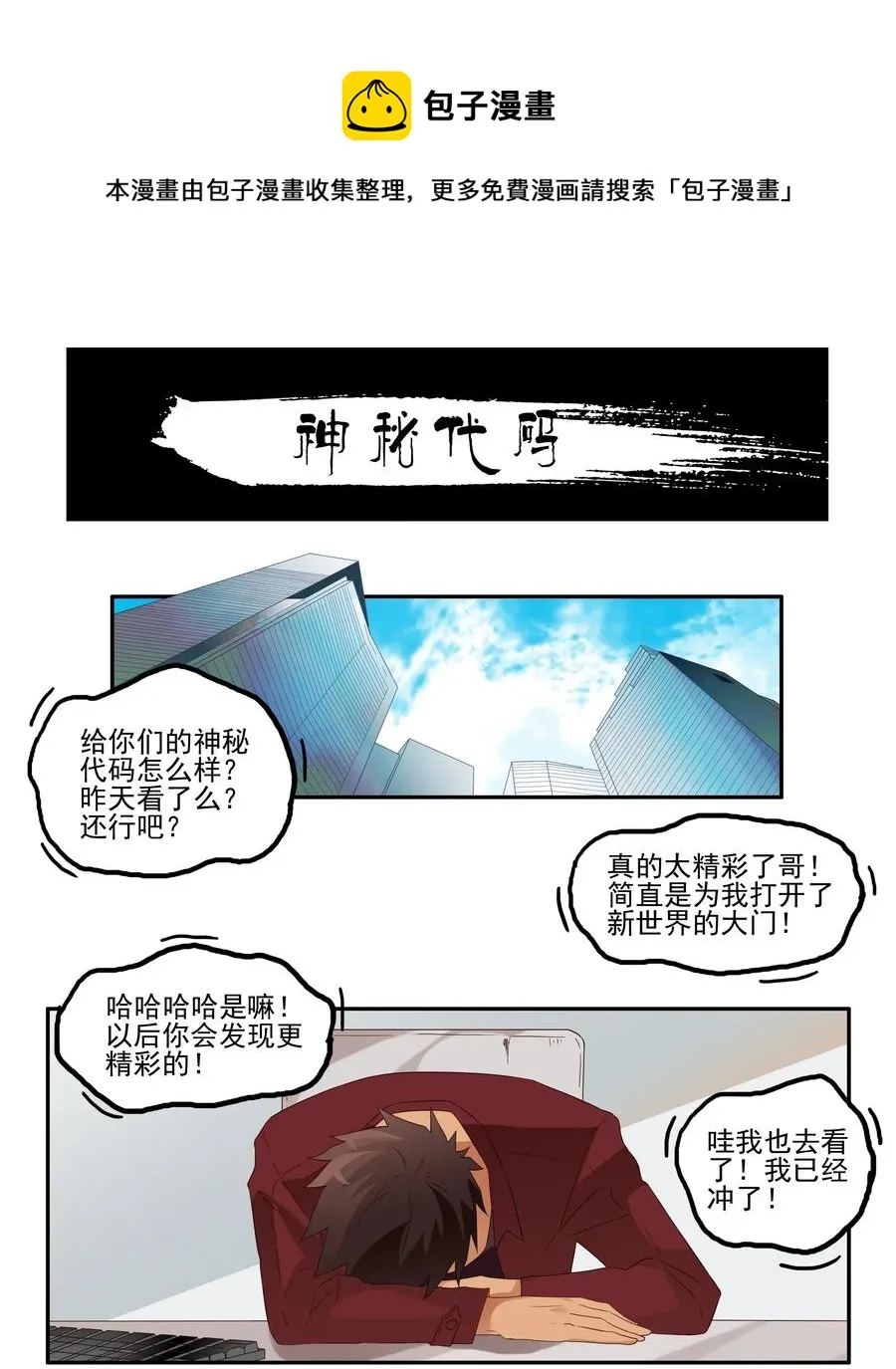 1773 神秘代码 第1页