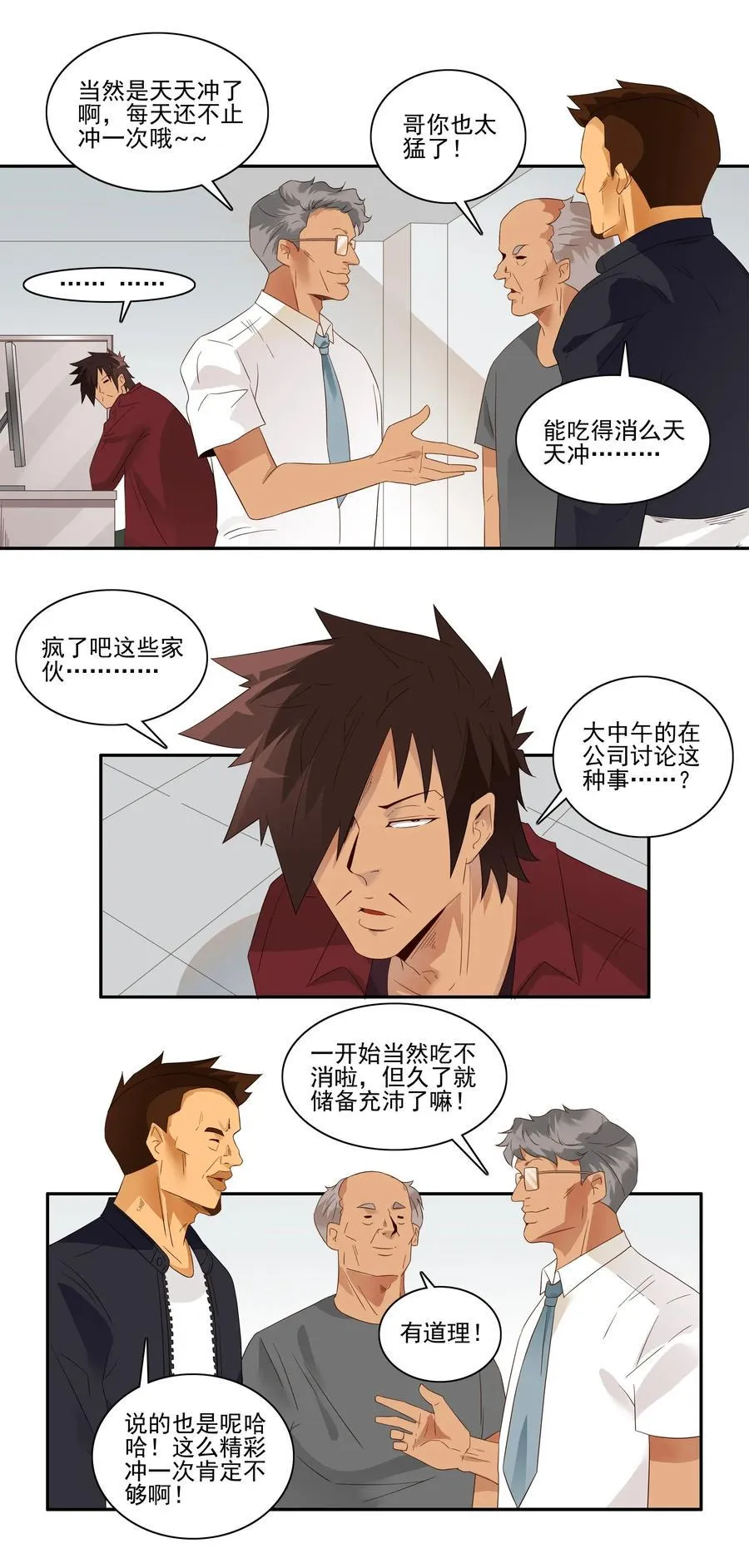 1773 神秘代码 第3页