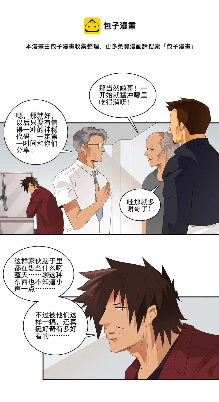1773 神秘代码 第5页