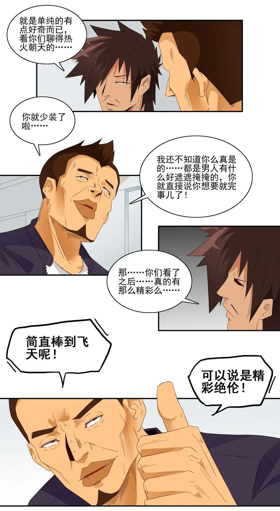 1773 神秘代码 第7页