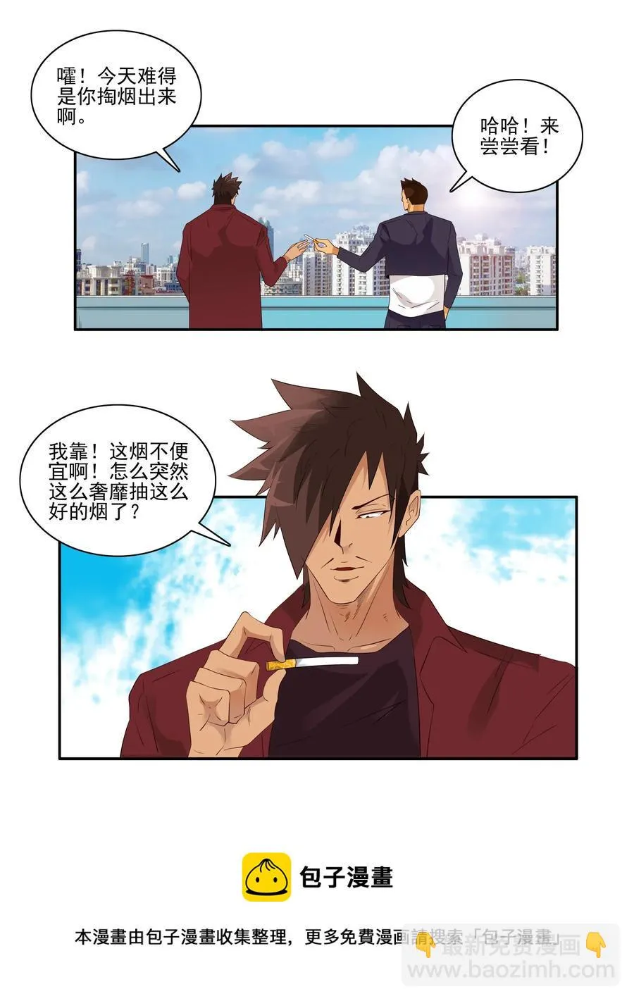 1773 神秘代码 第9页