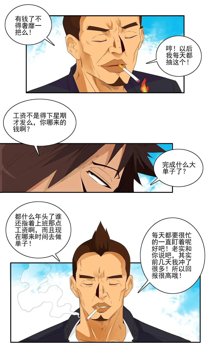 1773 神秘代码 第10页