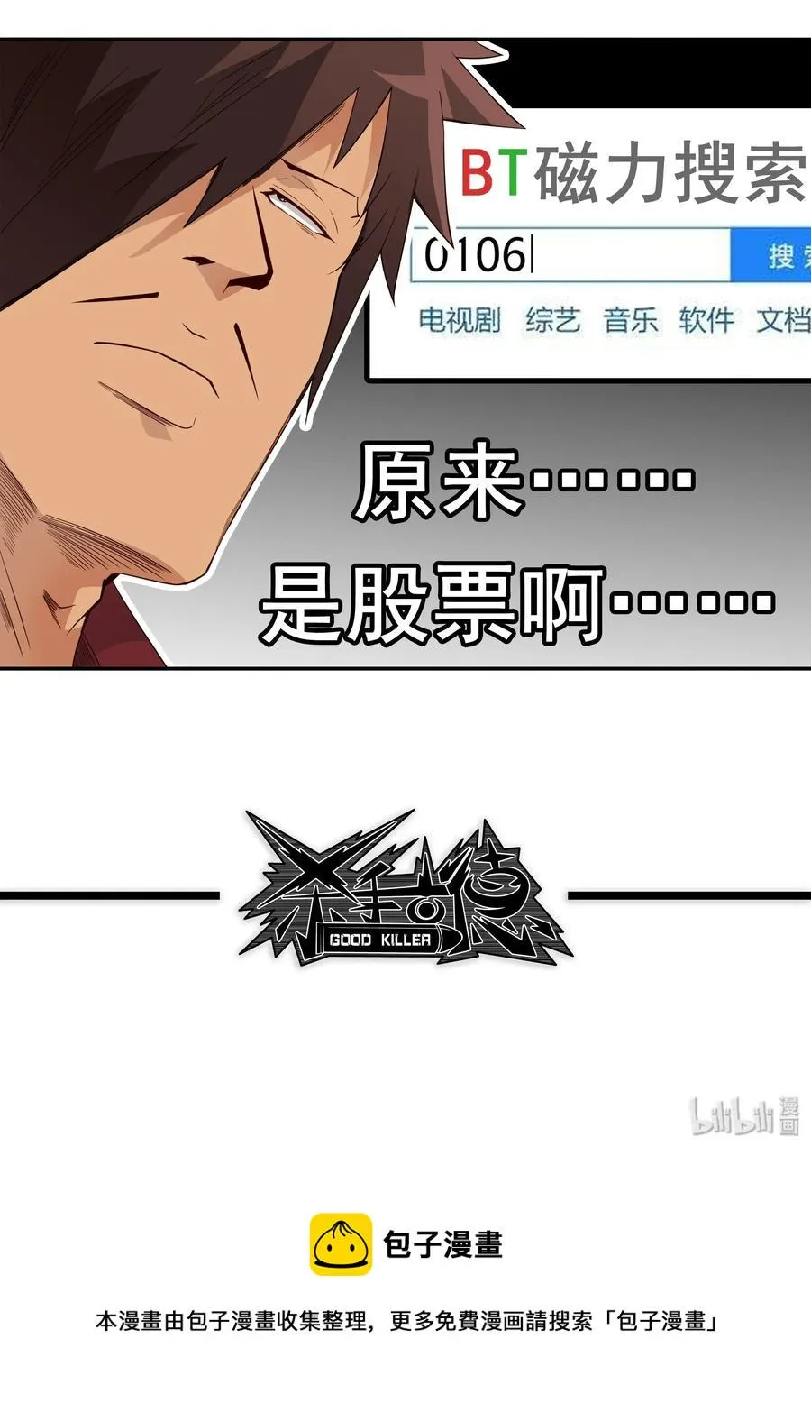 1773 神秘代码 第13页
