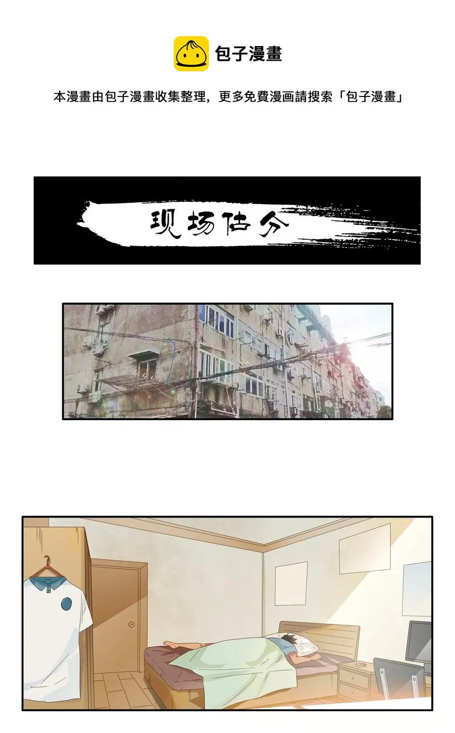 1774 现场估分 第1页