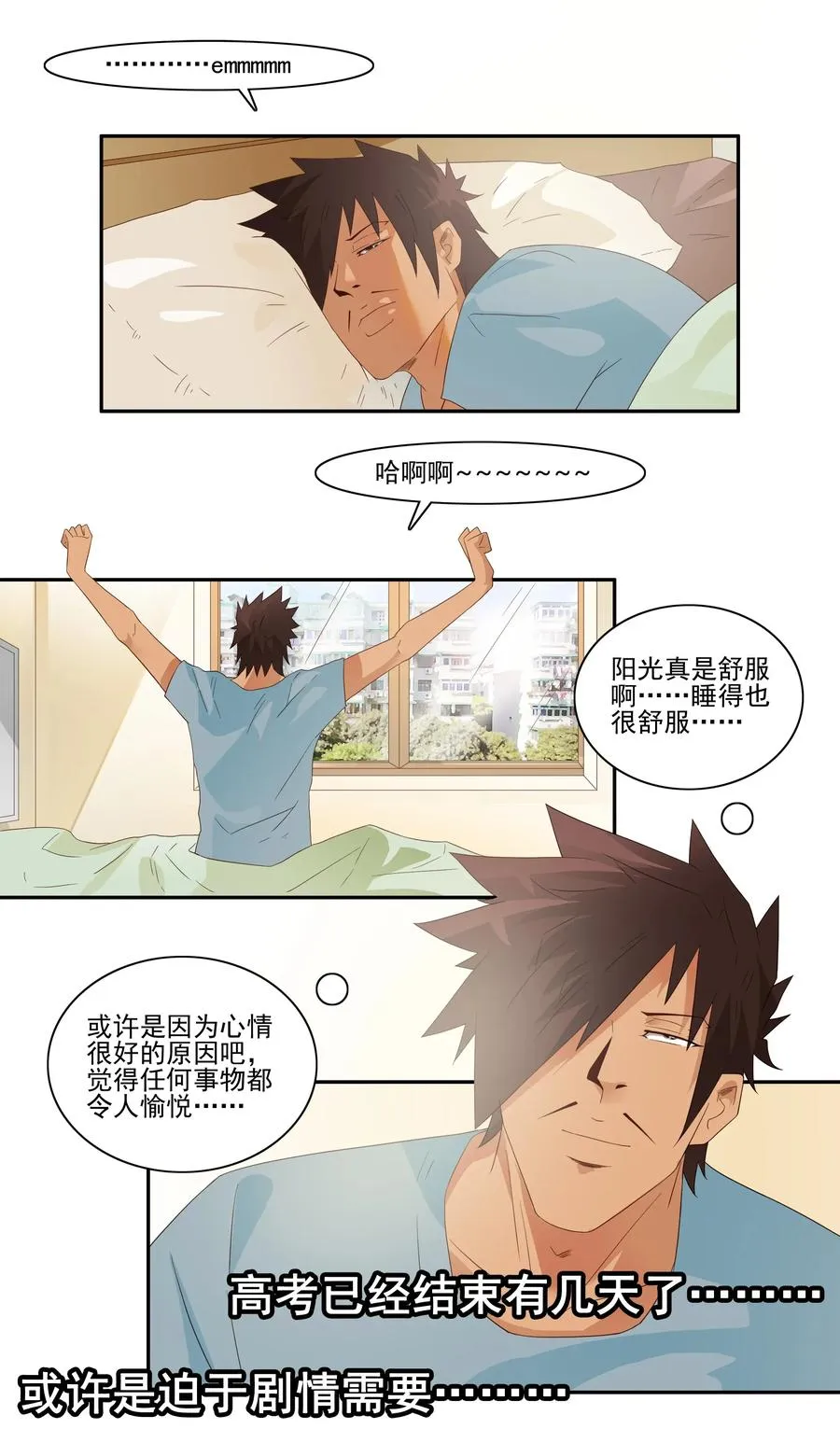 1774 现场估分 第2页