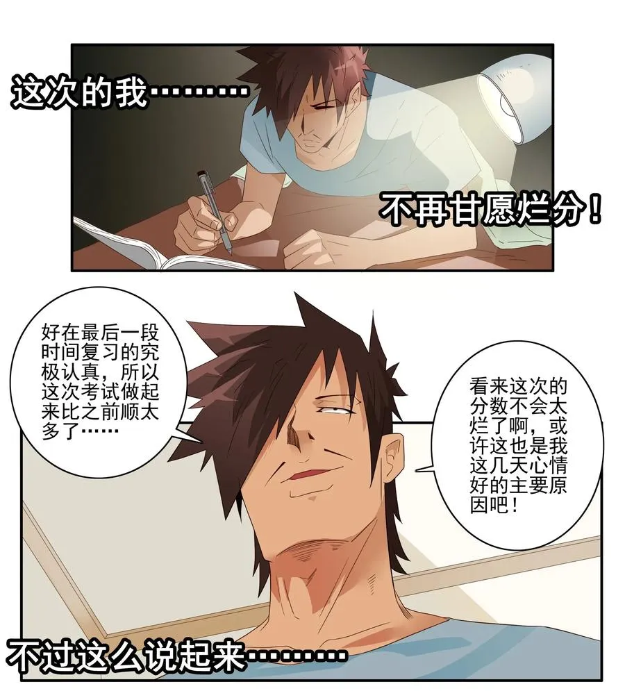 1774 现场估分 第4页